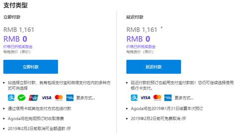agoda exchange rate